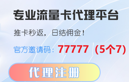 共创号卡金尊邀请码77777(5个)